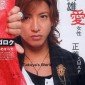 Kimura Takuya Image 138