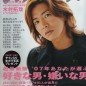 Kimura Takuya Image 15