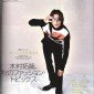 Kimura Takuya Image 149