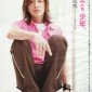 Kimura Takuya Image 153