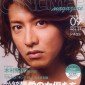 Kimura Takuya Image 155