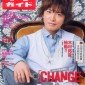 Kimura Takuya Image 163