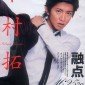 Kimura Takuya Image 170