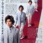 Kimura Takuya Image 183