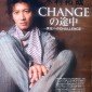 Kimura Takuya Image 184