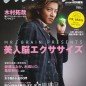 Kimura Takuya Image 4