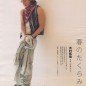 Kimura Takuya Image 45