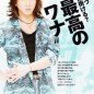 Kimura Takuya Image 65