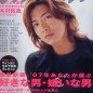Kimura Takuya Image 68