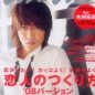 Kimura Takuya Image 71