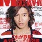 Kimura Takuya Image 9