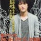 Kiritani Kenta Image 31