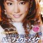 Kiritani Mirei Image 13