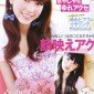 Kiritani Mirei Image 22