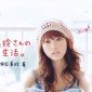 Kiritani Mirei Image 43
