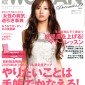 Kitagawa Keiko Image 27