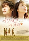Affiché coréenne du film Kiyoku Yawaku