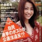 Kobayashi Mao Image 26