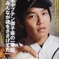 Koide Keisuke Image 6
