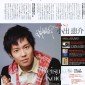 Koide Keisuke Image 30