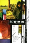 Renai Shashin Collage of Our Life Image 1