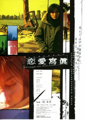 Renai Shashin Collage of Our Life Image 1