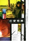 Renai Shashin Collage of Our Life Image 1