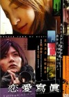 Affiche du DVD japonais du film Renai Shashin Collage of Our Life