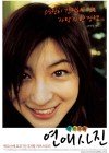 Renai Shashin Collage of Our Life Image 4