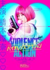 Affiche japonaise du film Violence Action