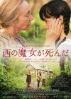 Nishi no Majo ga Shinda Image 1