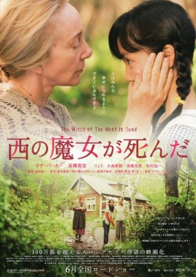 Nishi no Majo ga Shinda
