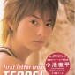 Koike Teppei Image 11