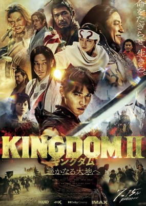 Affiche du film Kingdom 2 : En terre lointaine