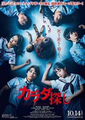 Affiche du film Re/Member