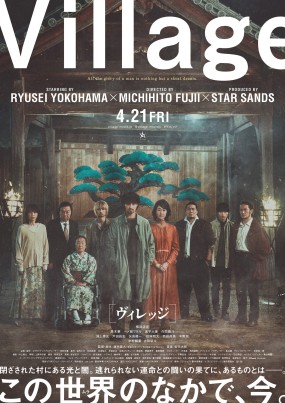 Affiche du film The Village