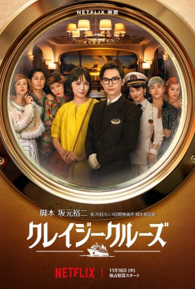 Affiche du film In Love and Deep Water