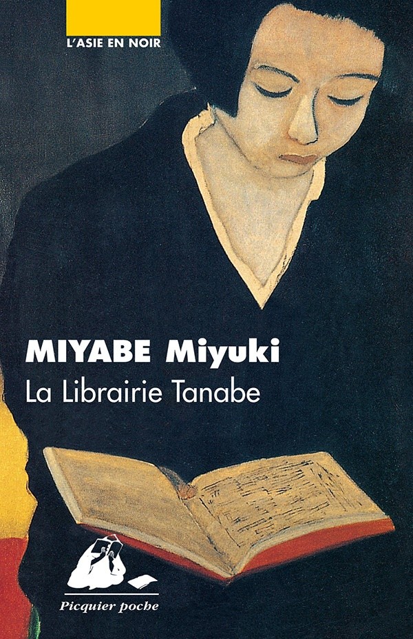 La Librairie Tanabe
