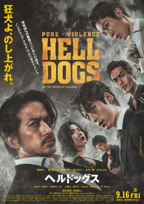 Affiche du film Hell Dogs : Dans la Maison de bambou