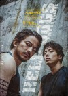 Affiche japonaise du film Hell Dogs : Dans la Maison de bambou