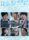 Ningyo no Nemuru Ie Image 2