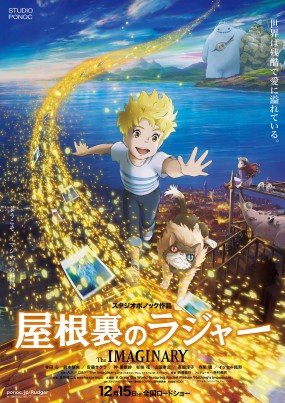 Yaneura no Rudger Image 1