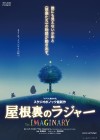 Yaneura no Rudger Image 2