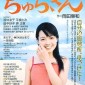 Kuninaka Ryoko Image 34