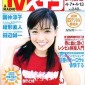 Kuninaka Ryoko Image 36
