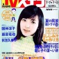 Kuninaka Ryoko Image 39