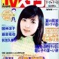 Kuninaka Ryoko Image 39