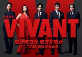 Affiche du drama VIVANT