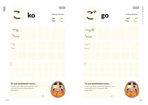 Cours de japonais ! Cahier d'écriture : Apprendre les ... Image 4