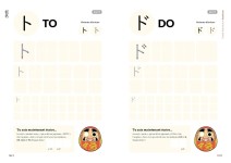 Cours de japonais ! Cahier d'écriture : Apprendre les ... Image 6